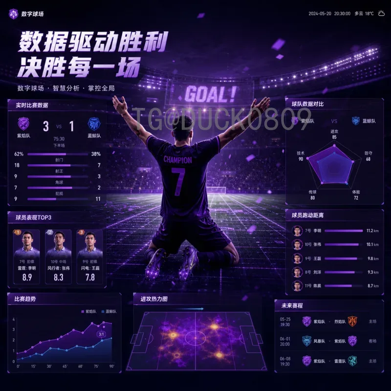 世界杯反歧视活动：足球赛场上的平等呼声与行动